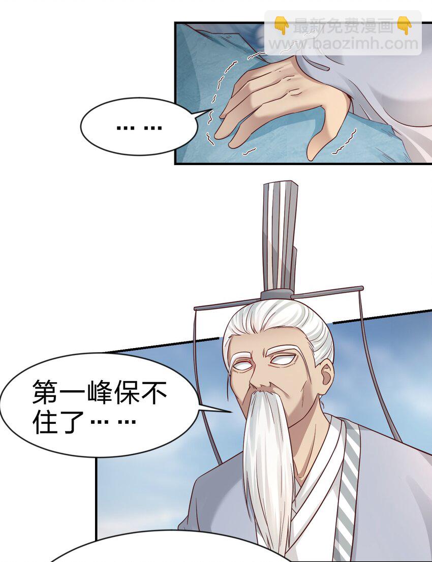 092 心魔(1/2)-第93话