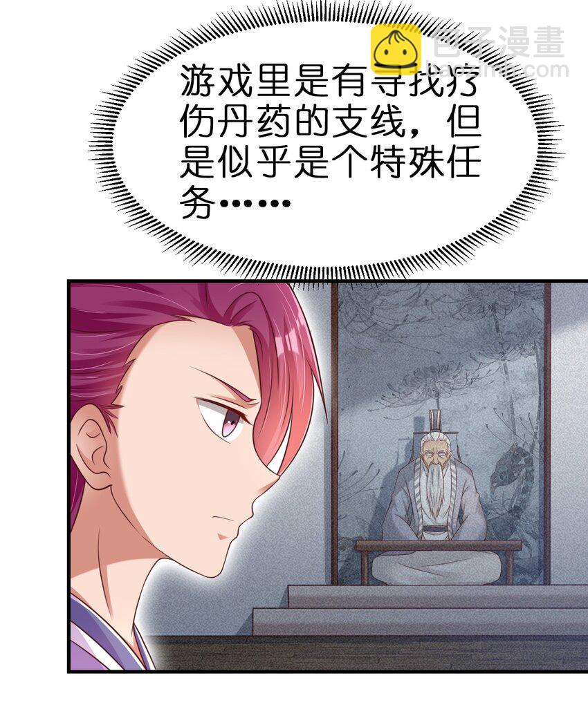 092 心魔(1/2)-第93话