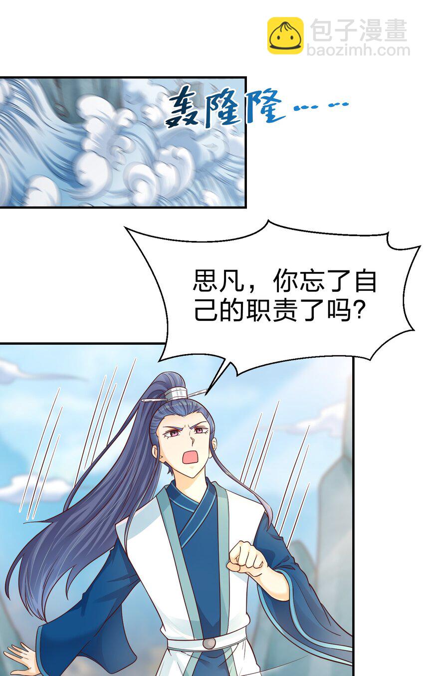 092 心魔(1/2)-第93话