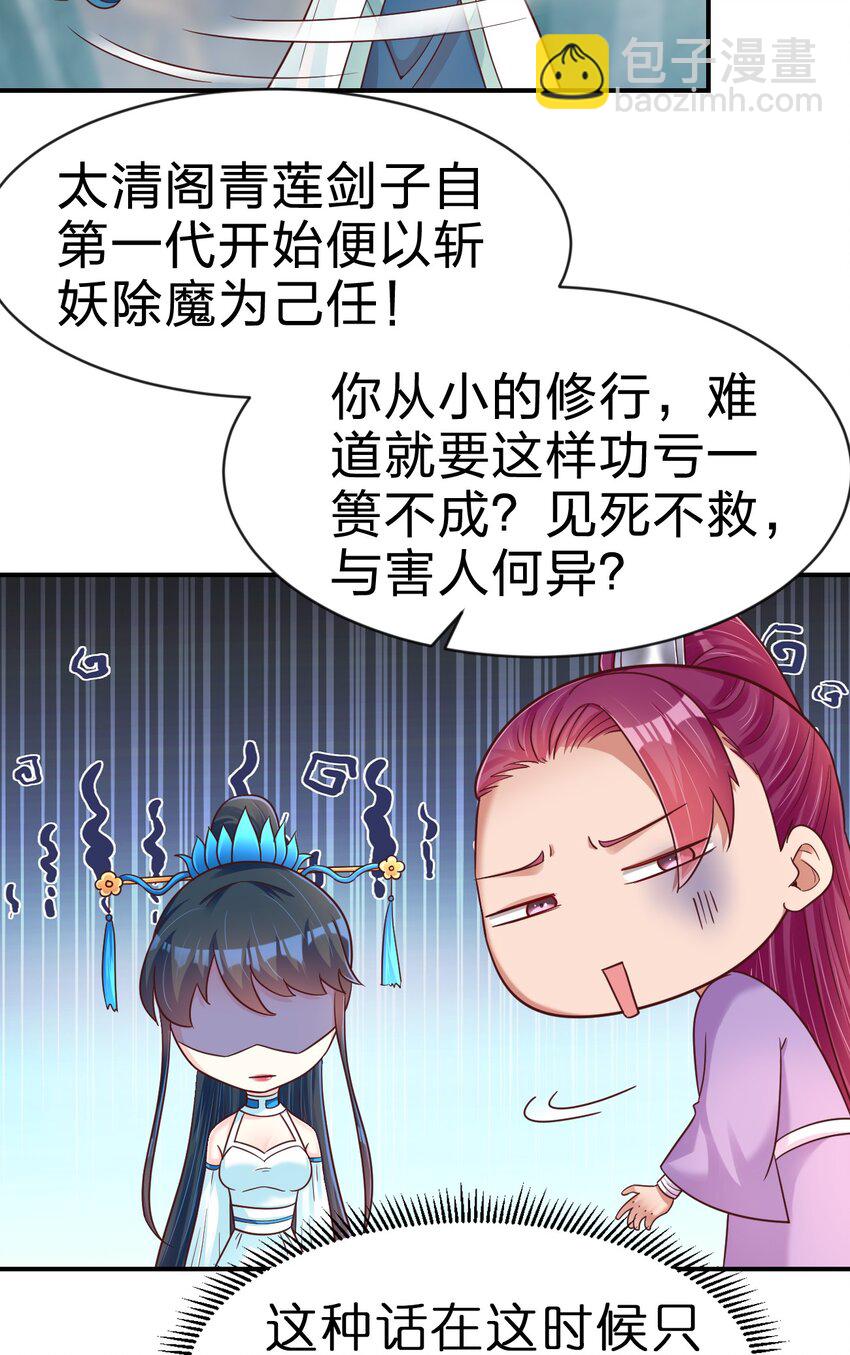 092 心魔(1/2)-第93话