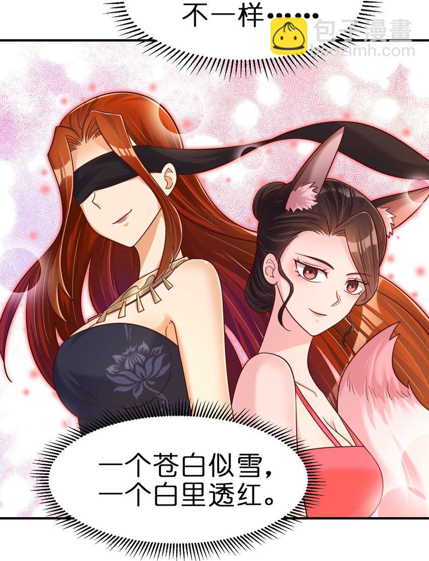 094 男朋友衬衫(1/2)-第95话