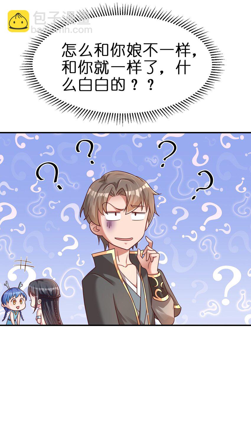 094 男朋友衬衫(1/2)-第95话