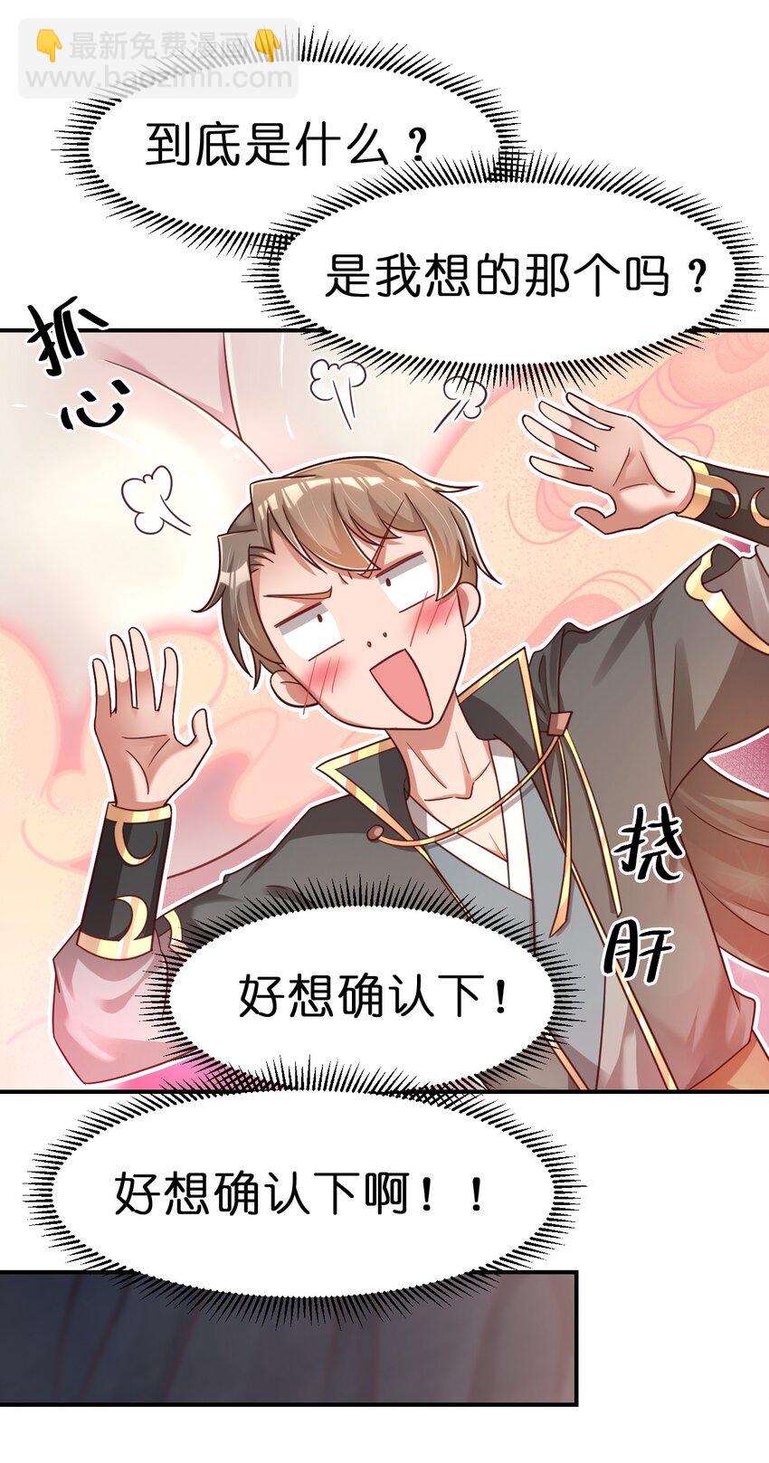 094 男朋友衬衫(1/2)-第95话