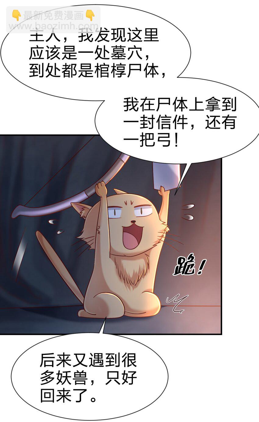 094 男朋友衬衫(1/2)-第95话