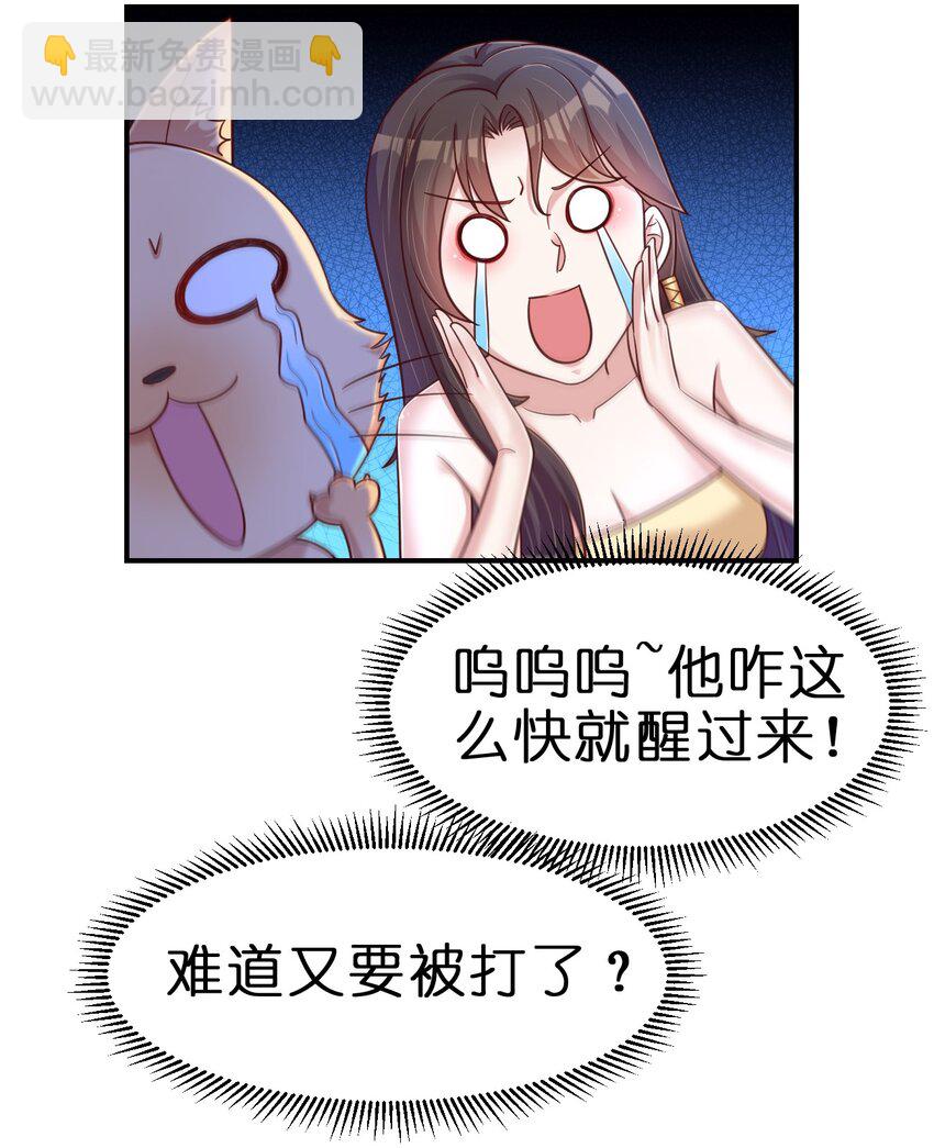 094 男朋友衬衫(1/2)-第95话