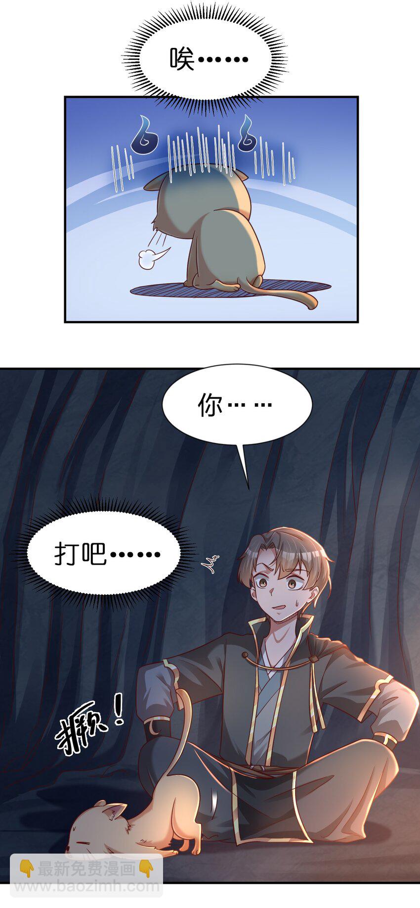 094 男朋友衬衫(1/2)-第95话