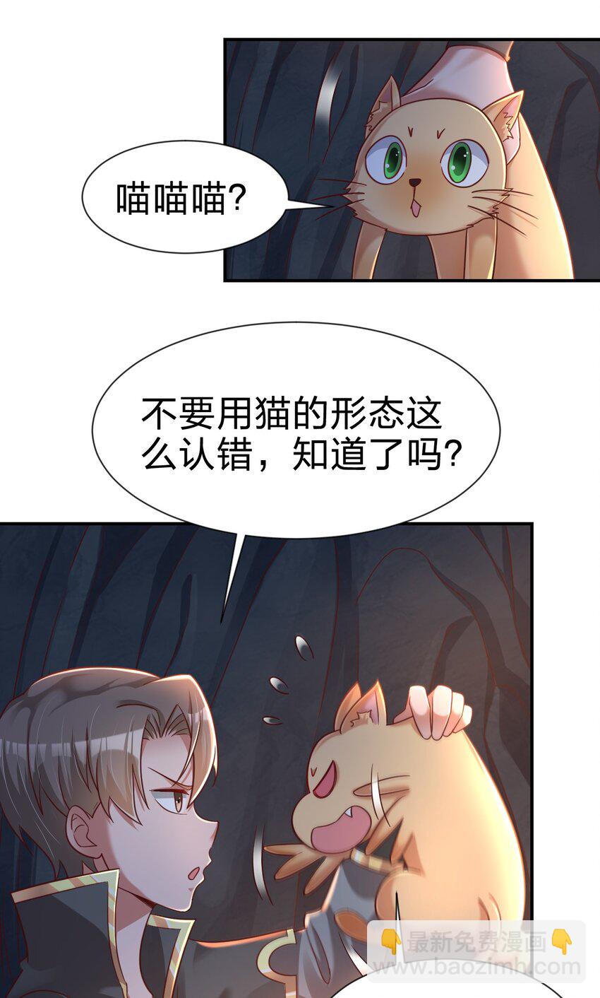 094 男朋友衬衫(1/2)-第95话