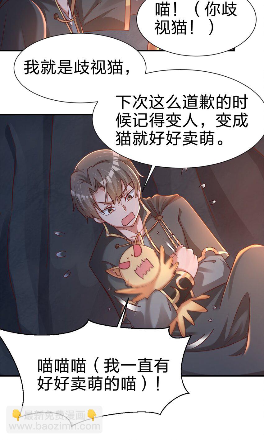 094 男朋友衬衫(1/2)-第95话