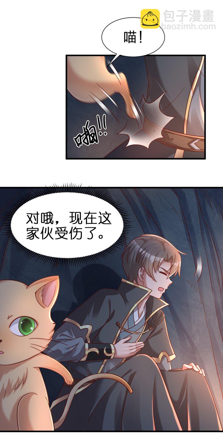 094 男朋友衬衫(1/2)-第95话