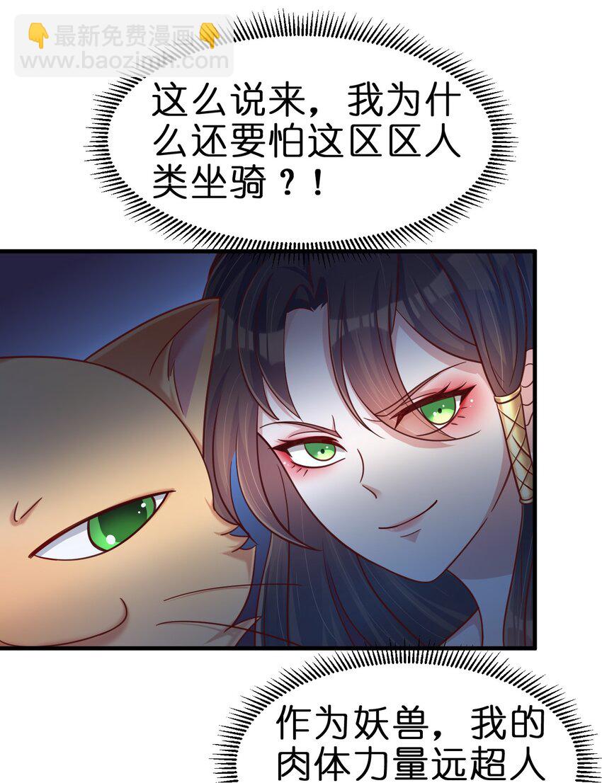 094 男朋友衬衫(1/2)-第95话