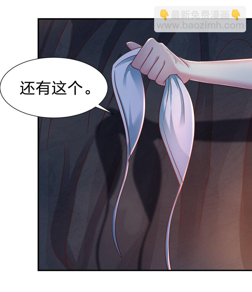 094 男朋友衬衫(1/2)-第95话