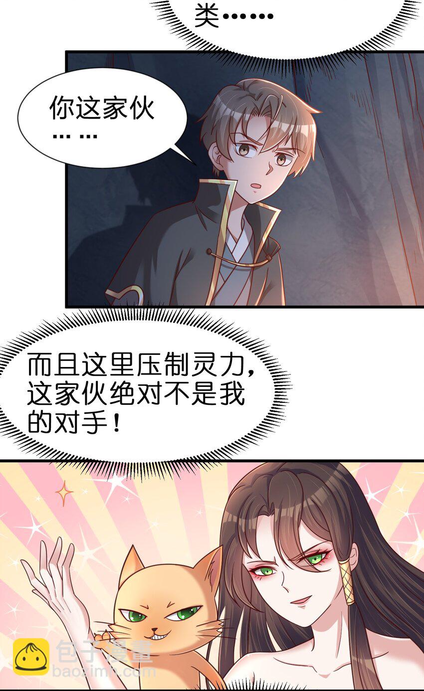 094 男朋友衬衫(1/2)-第95话