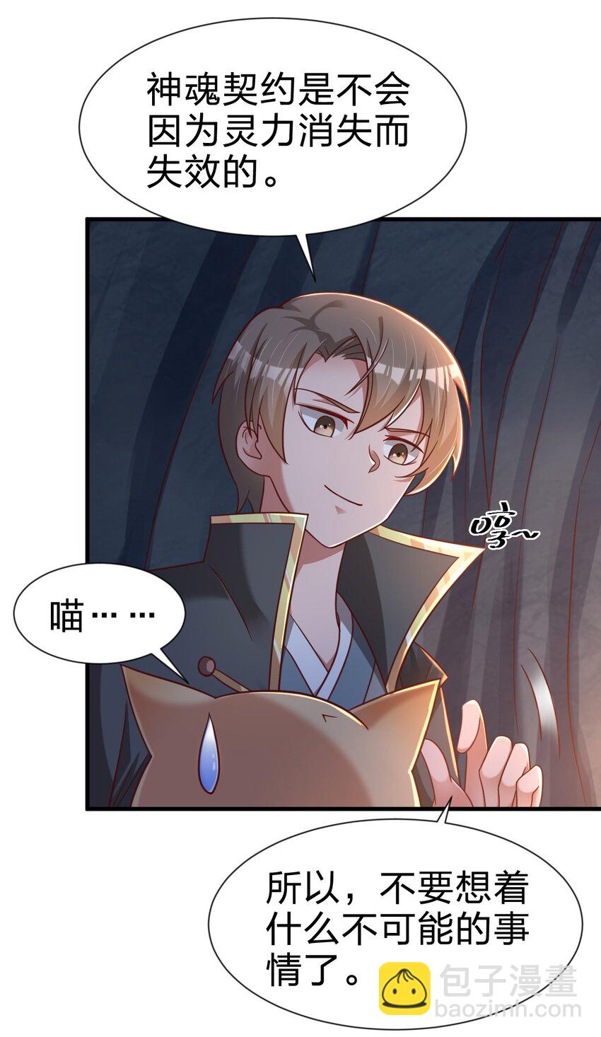 094 男朋友衬衫(1/2)-第95话