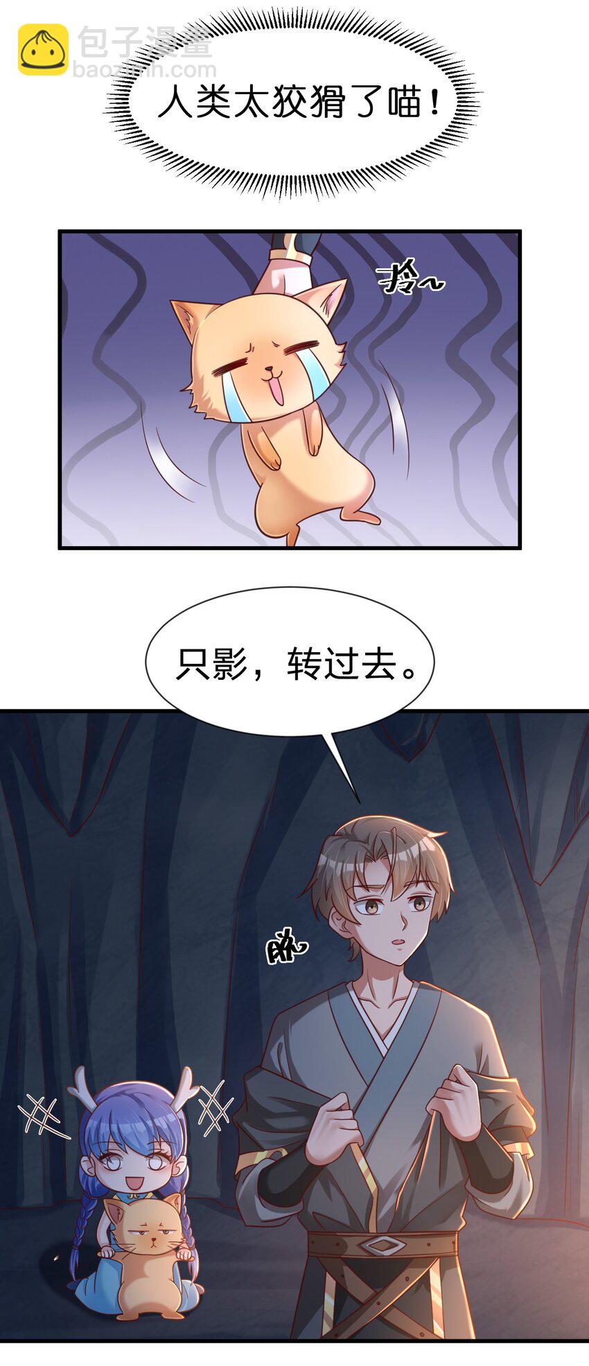 094 男朋友衬衫(1/2)-第95话
