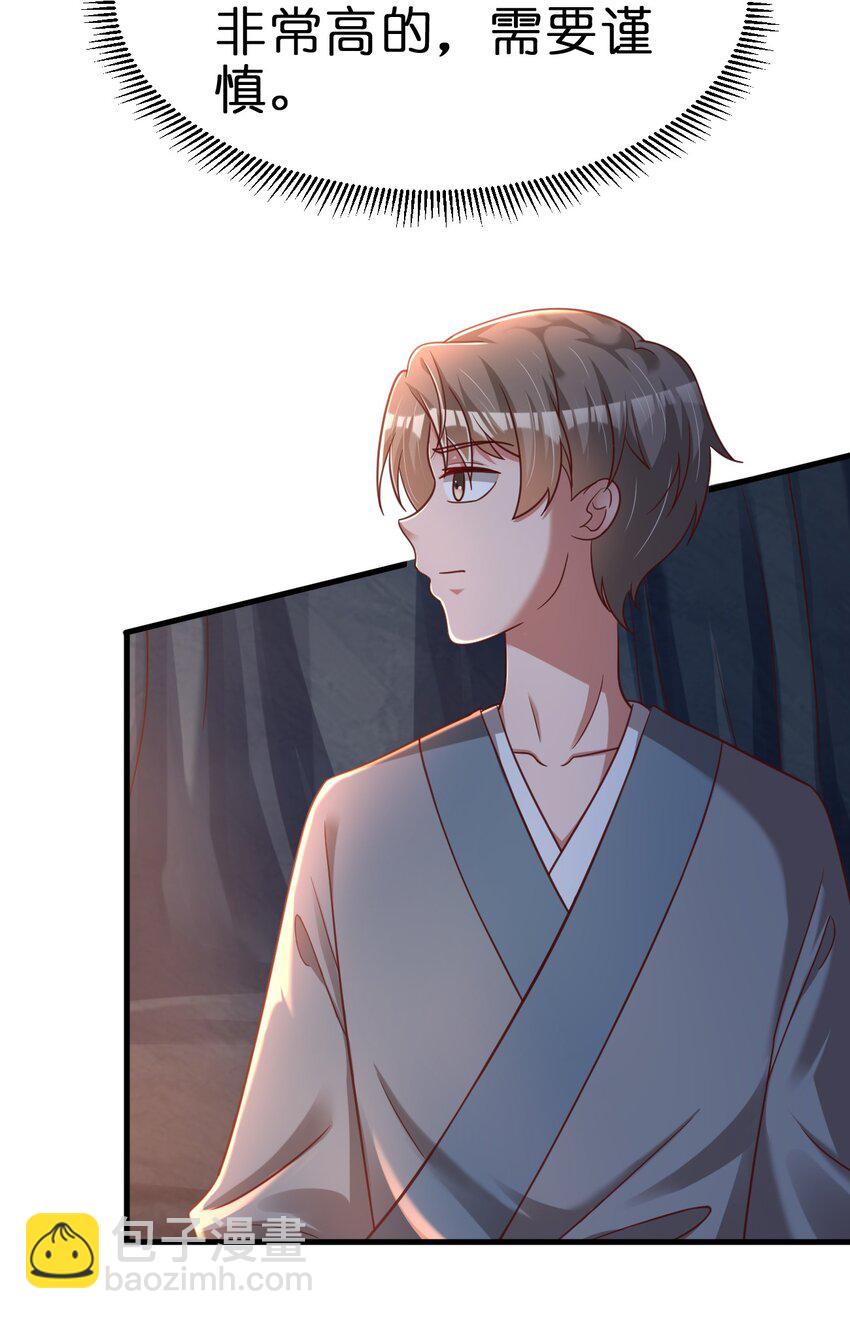 094 男朋友衬衫(1/2)-第95话