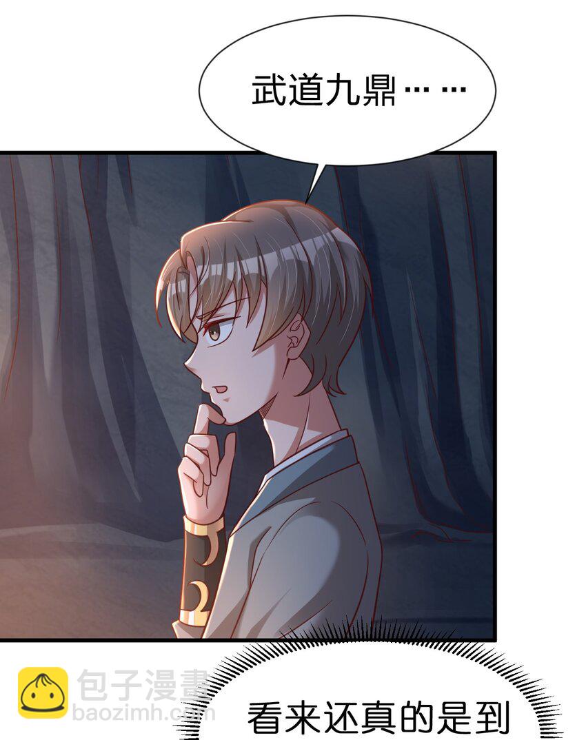 094 男朋友衬衫(1/2)-第95话