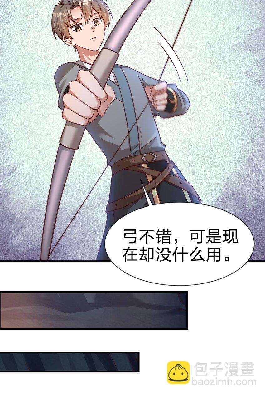 094 男朋友衬衫(1/2)-第95话