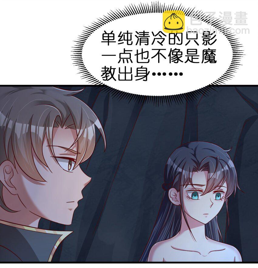 094 男朋友衬衫(1/2)-第95话