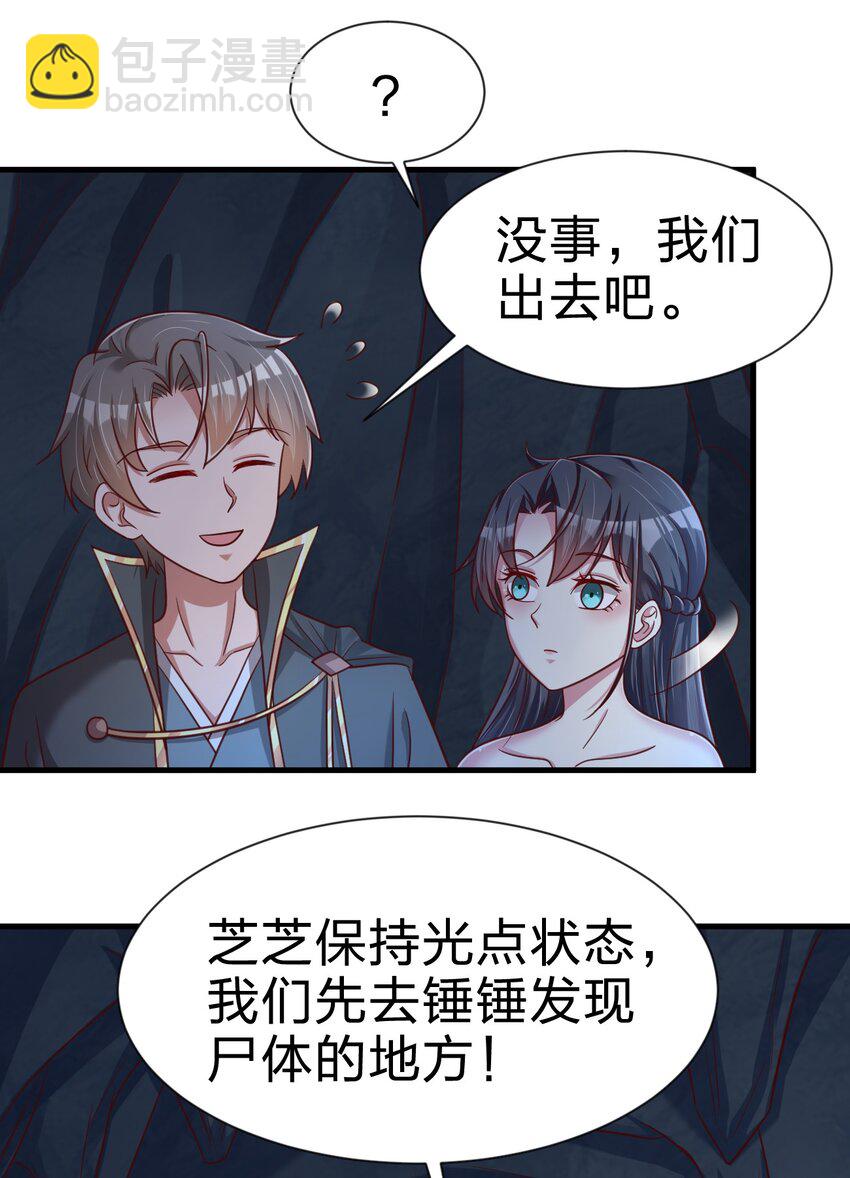 094 男朋友衬衫(1/2)-第95话