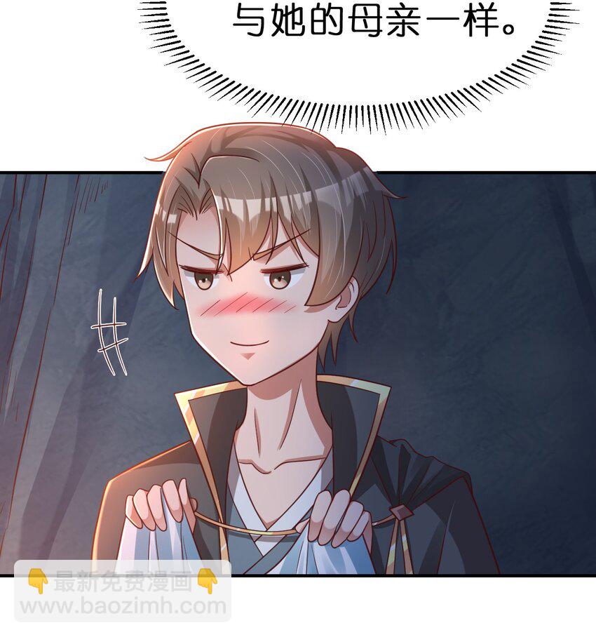 094 男朋友衬衫(1/2)-第95话
