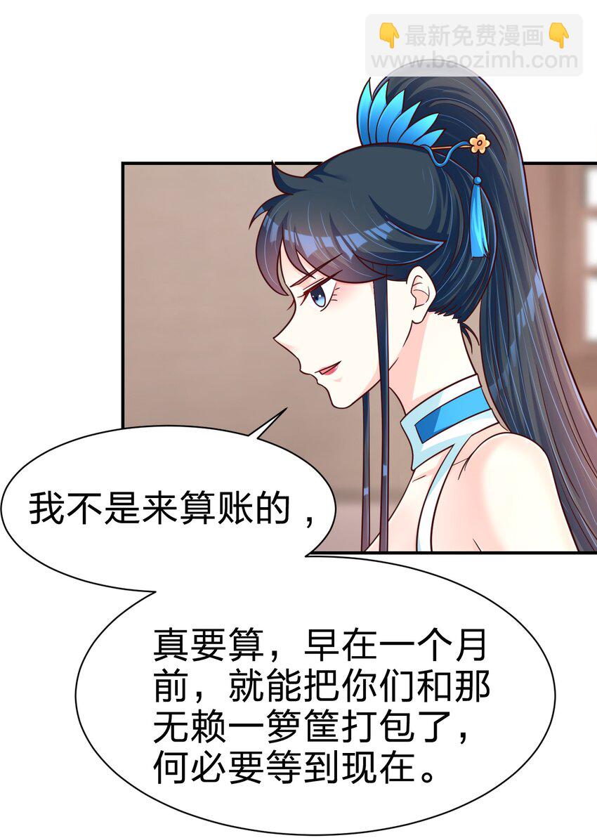 096 刘远的守备范围(1/2)-第97话