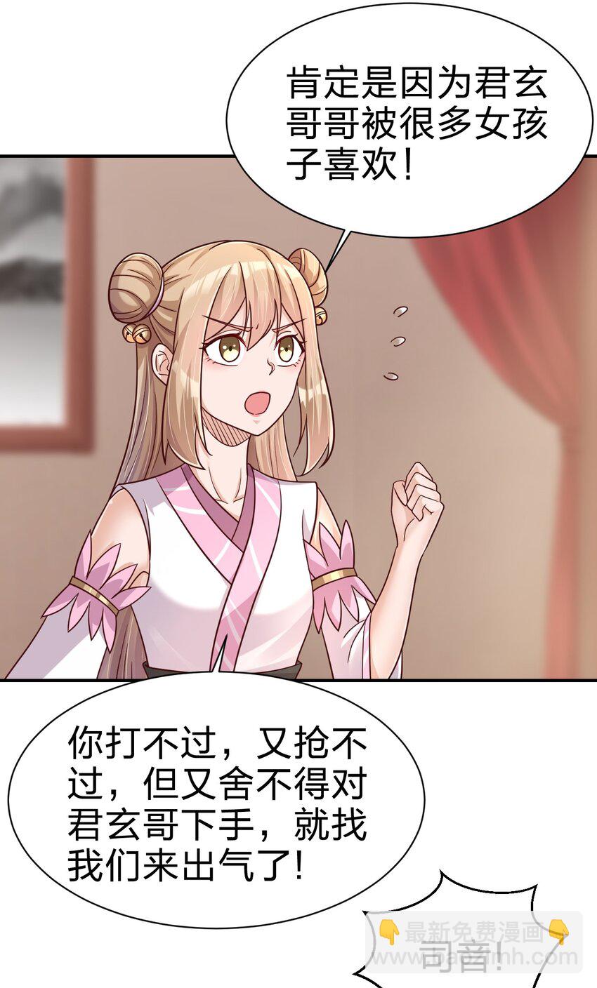 096 刘远的守备范围(1/2)-第97话