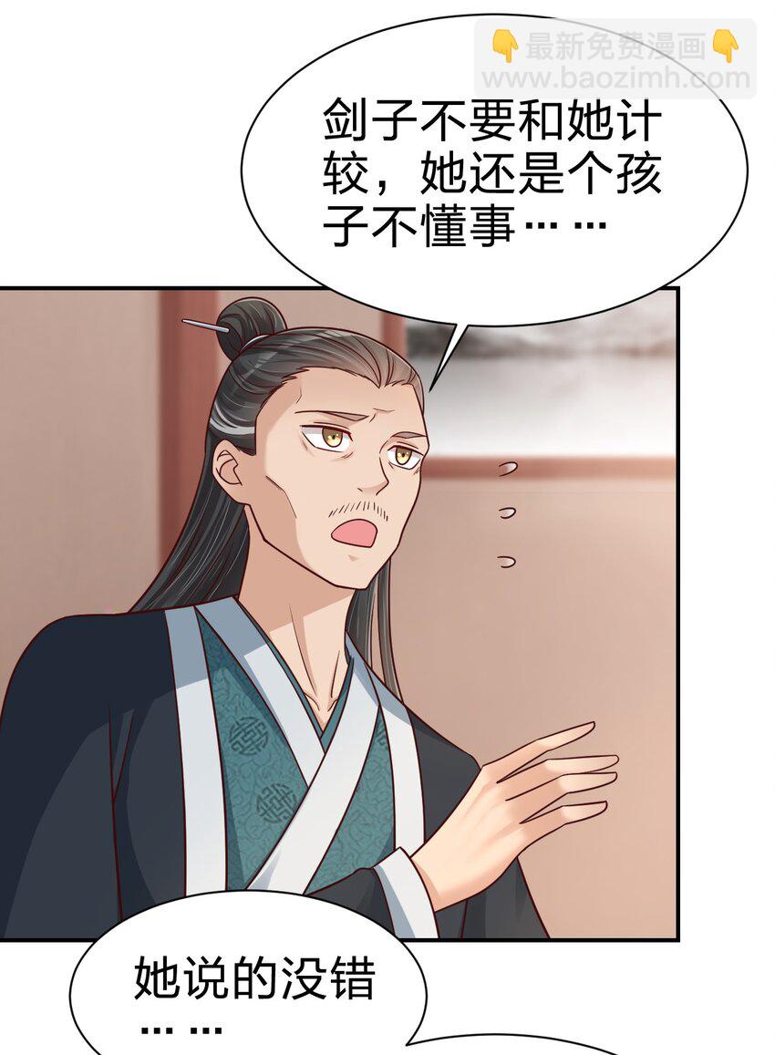 096 刘远的守备范围(1/2)-第97话