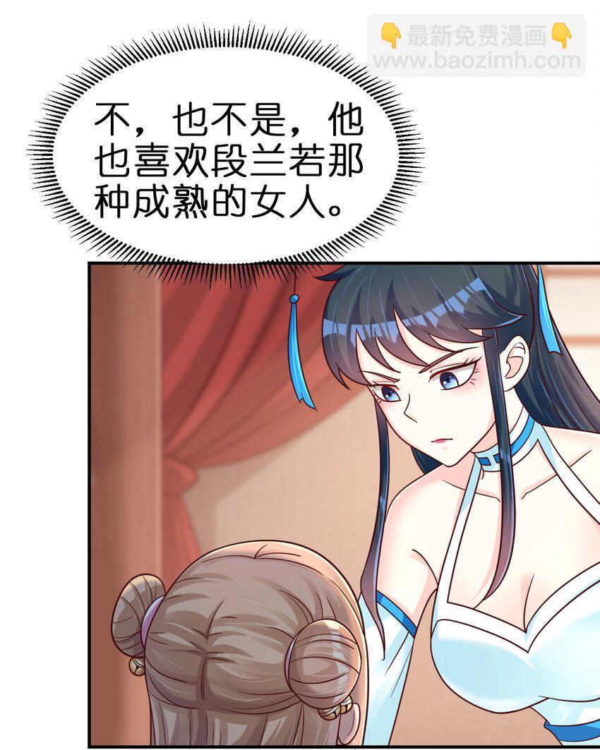 096 刘远的守备范围(1/2)-第97话