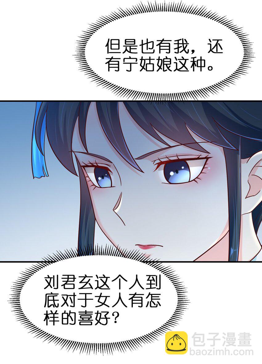 096 刘远的守备范围(1/2)-第97话