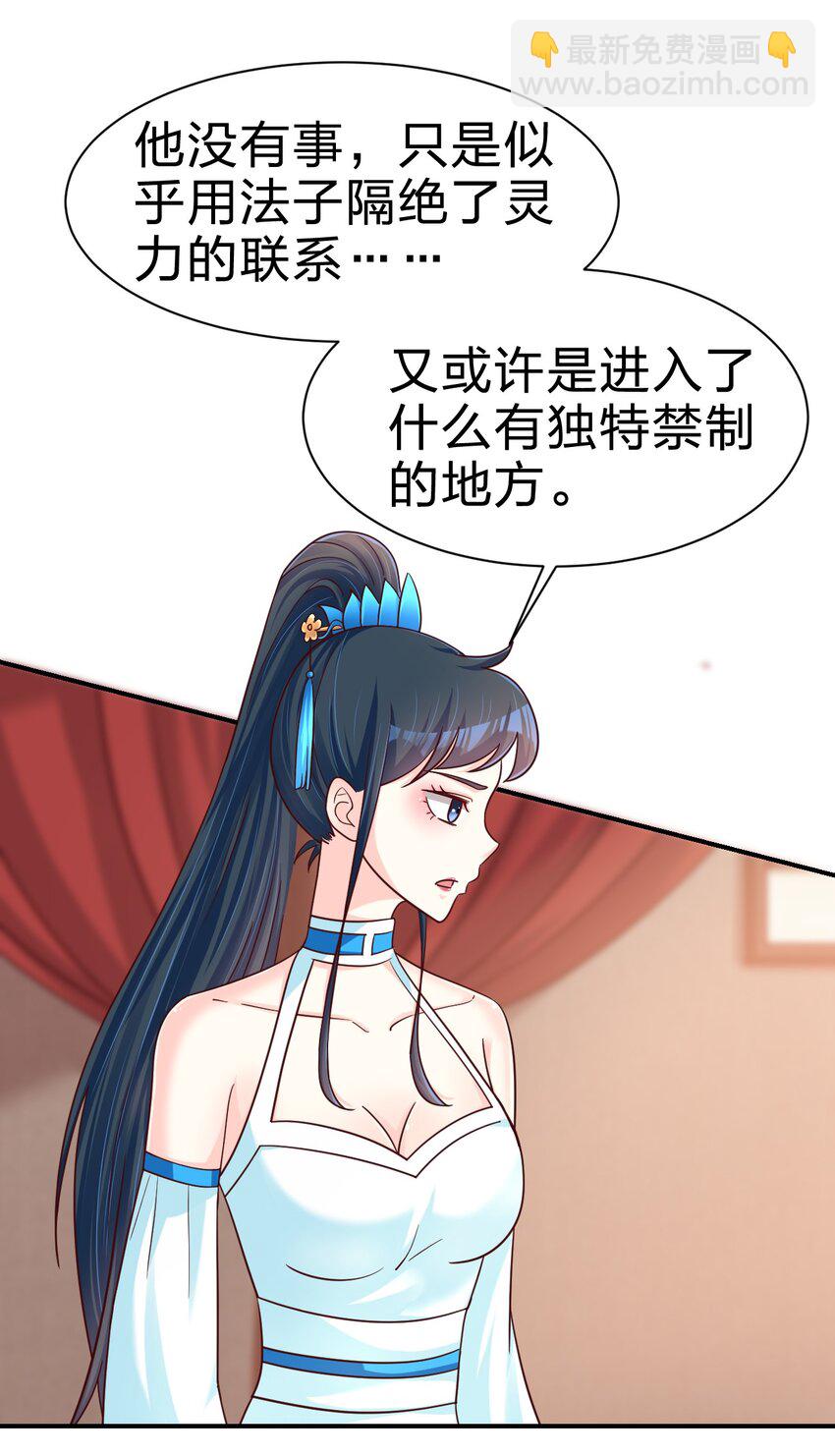 096 刘远的守备范围(1/2)-第97话