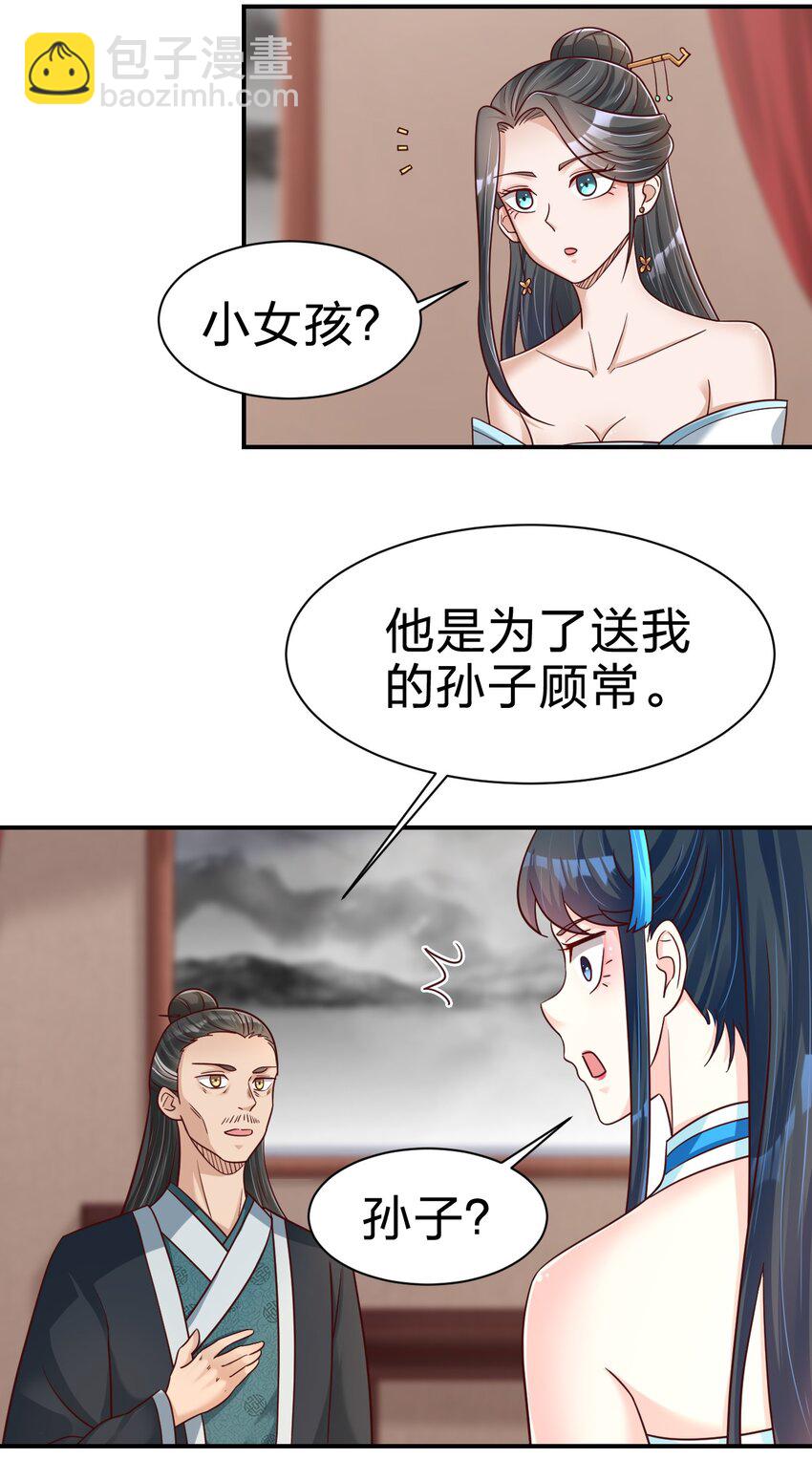 096 刘远的守备范围(1/2)-第97话