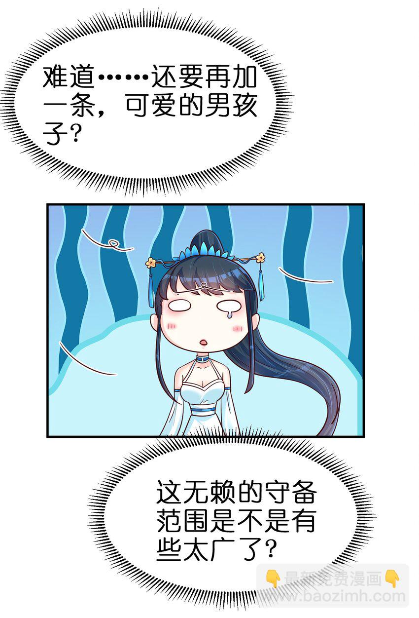 096 刘远的守备范围(1/2)-第97话
