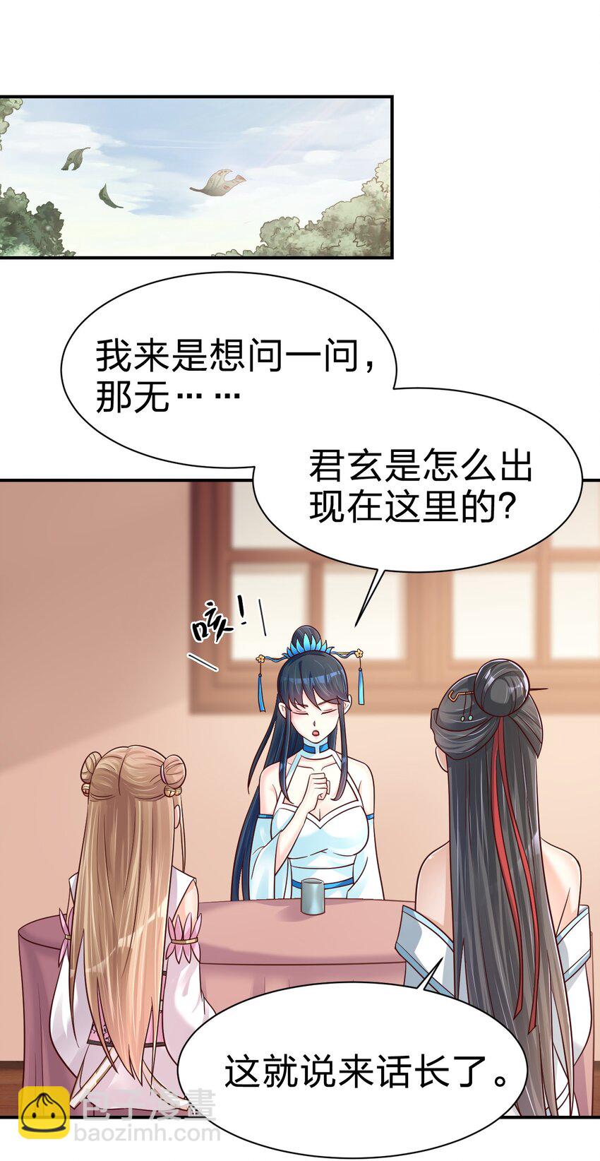 096 刘远的守备范围(1/2)-第97话