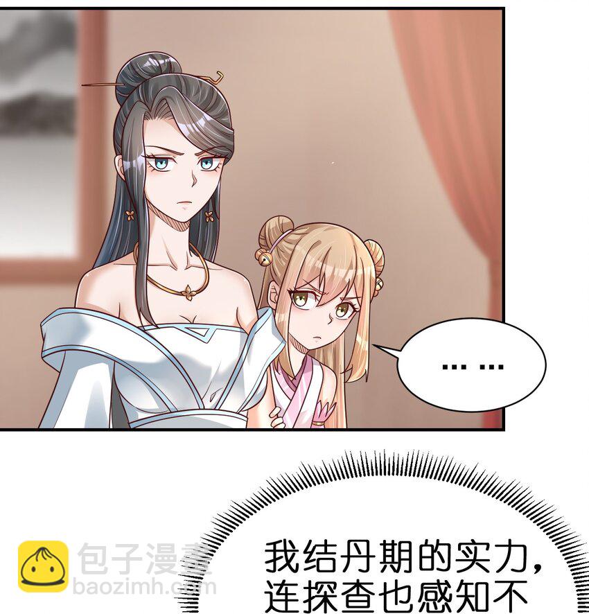 096 刘远的守备范围(1/2)-第97话