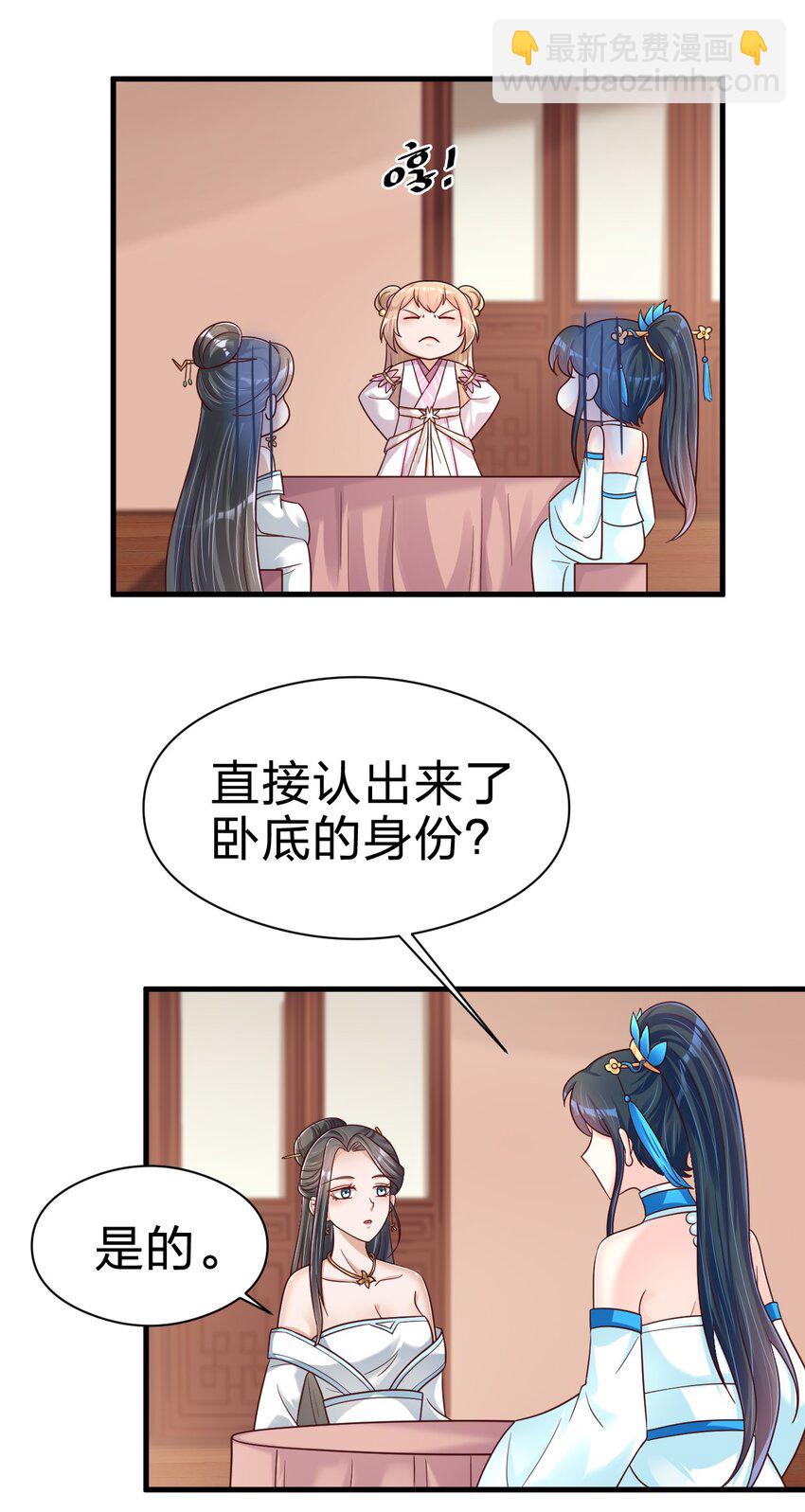 096 刘远的守备范围(1/2)-第97话