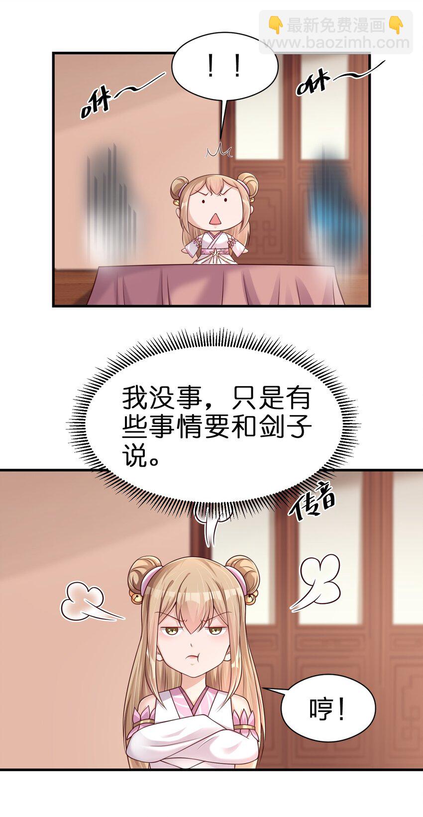 096 刘远的守备范围(1/2)-第97话
