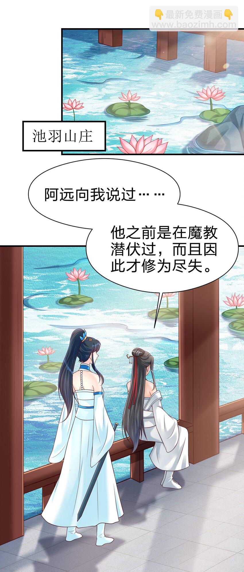 096 刘远的守备范围(1/2)-第97话