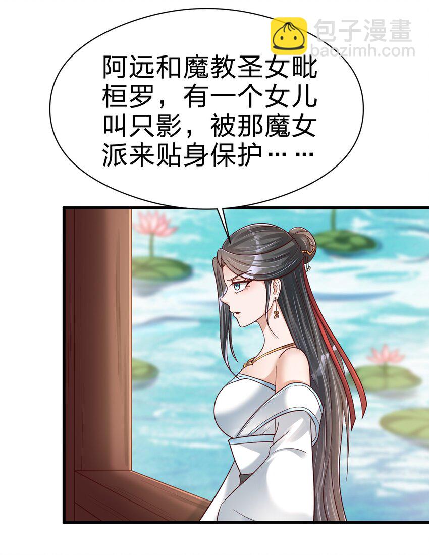 096 刘远的守备范围(1/2)-第97话
