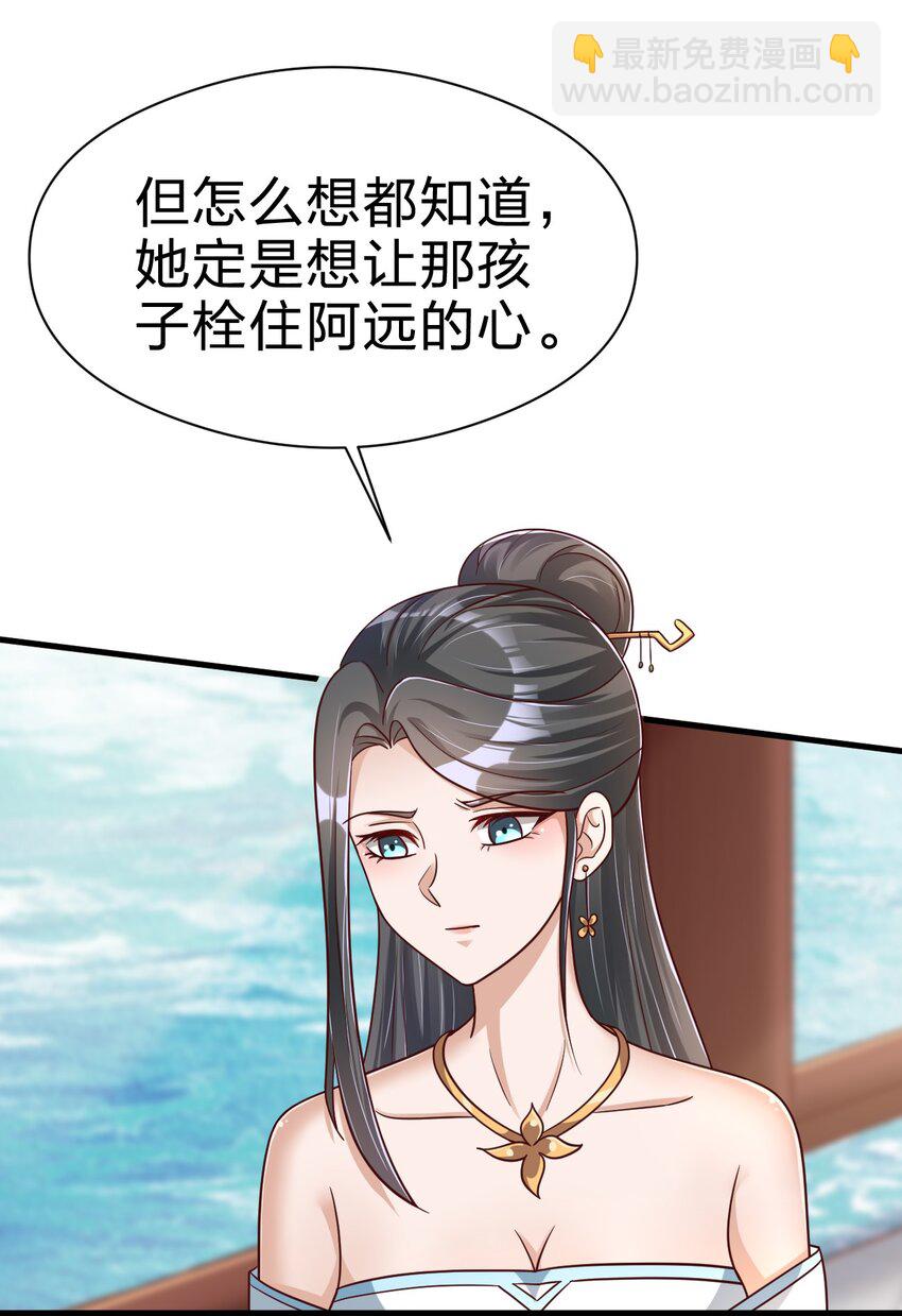 096 刘远的守备范围(1/2)-第97话