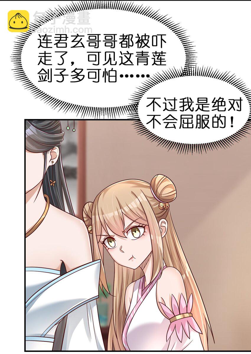 096 刘远的守备范围(1/2)-第97话
