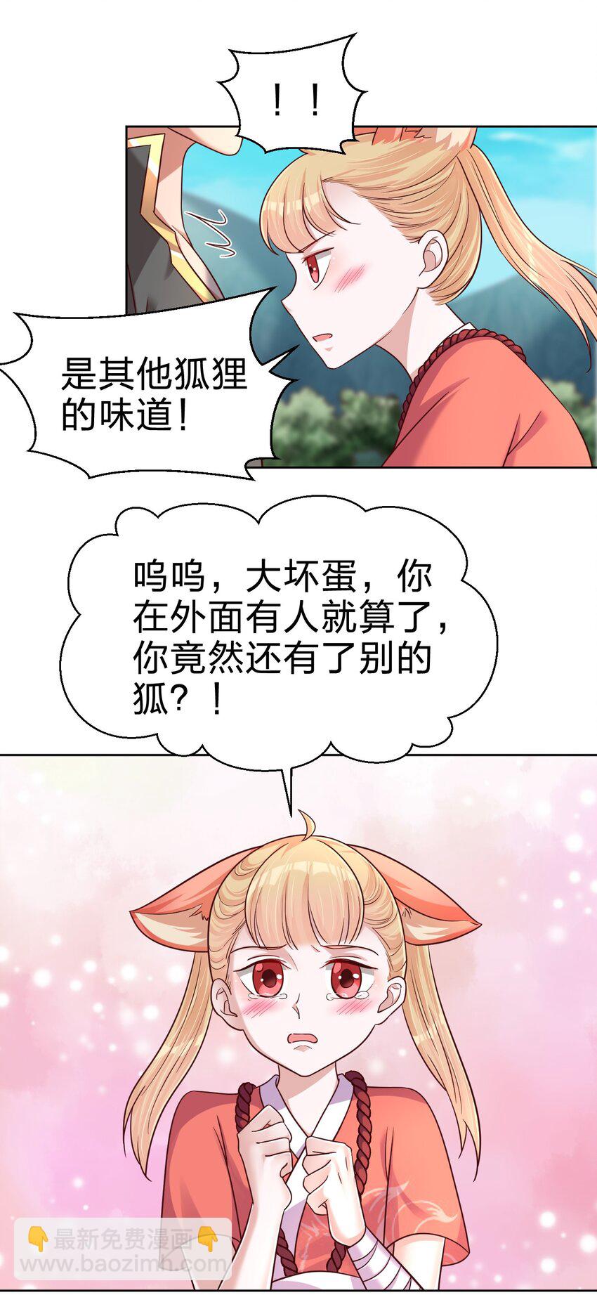 098 抓奸！(1/2)-第99话