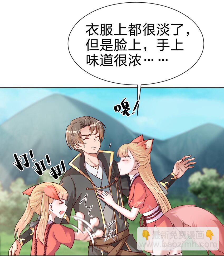098 抓奸！(1/2)-第99话