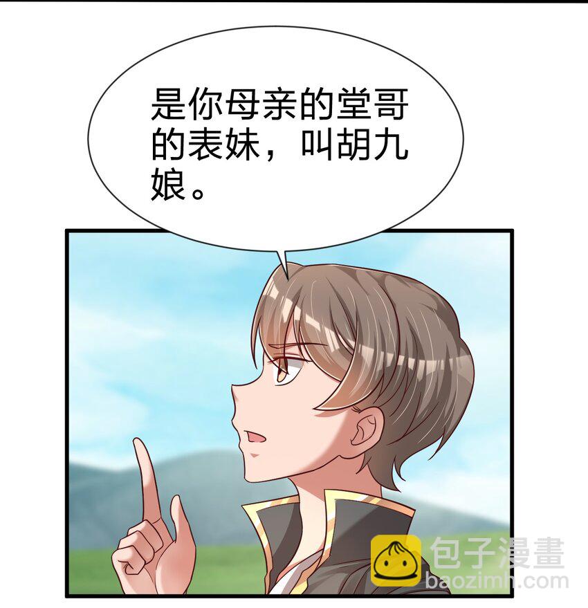 098 抓奸！(1/2)-第99话