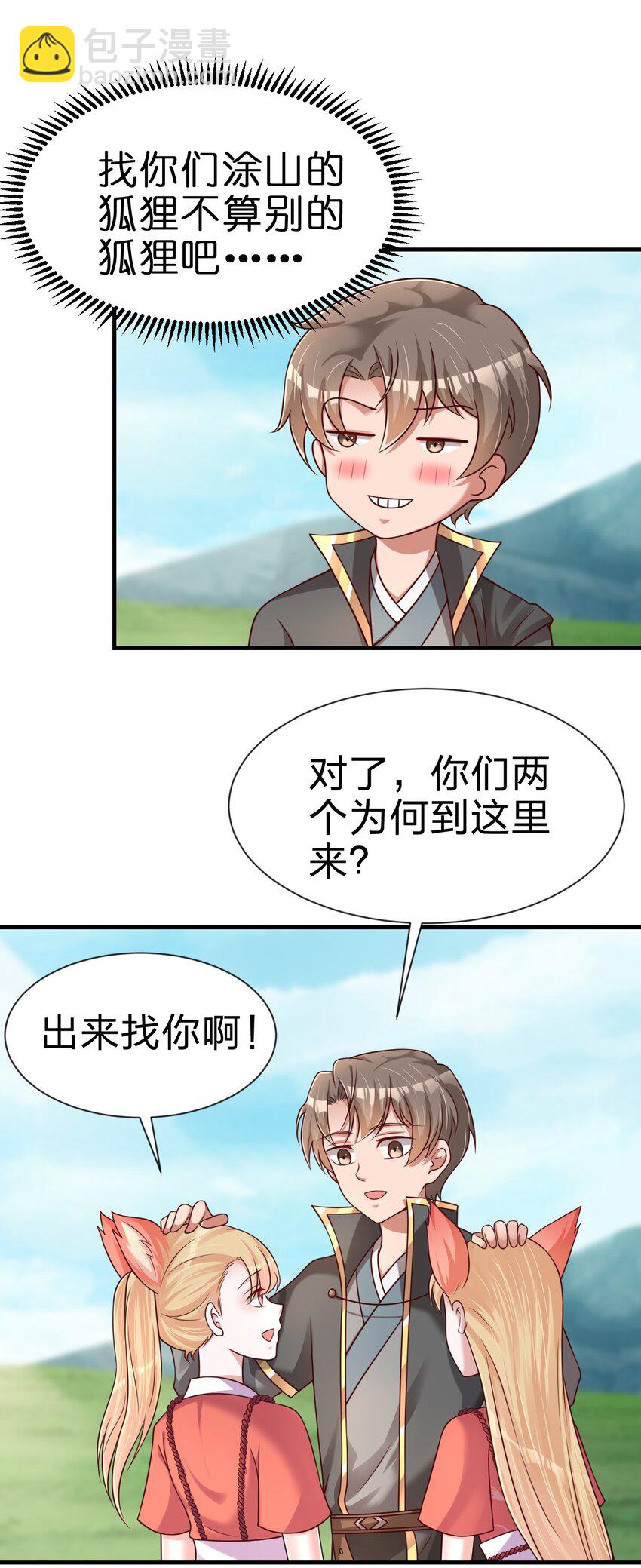 098 抓奸！(1/2)-第99话