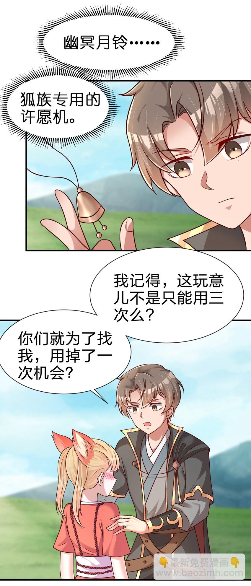 098 抓奸！(1/2)-第99话