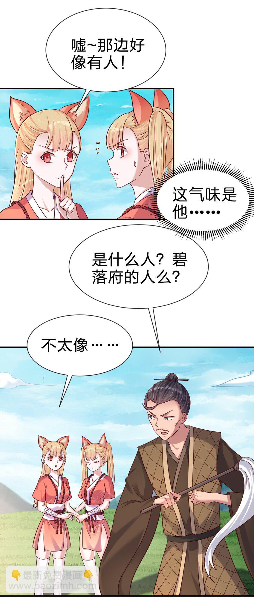 098 抓奸！(1/2)-第99话
