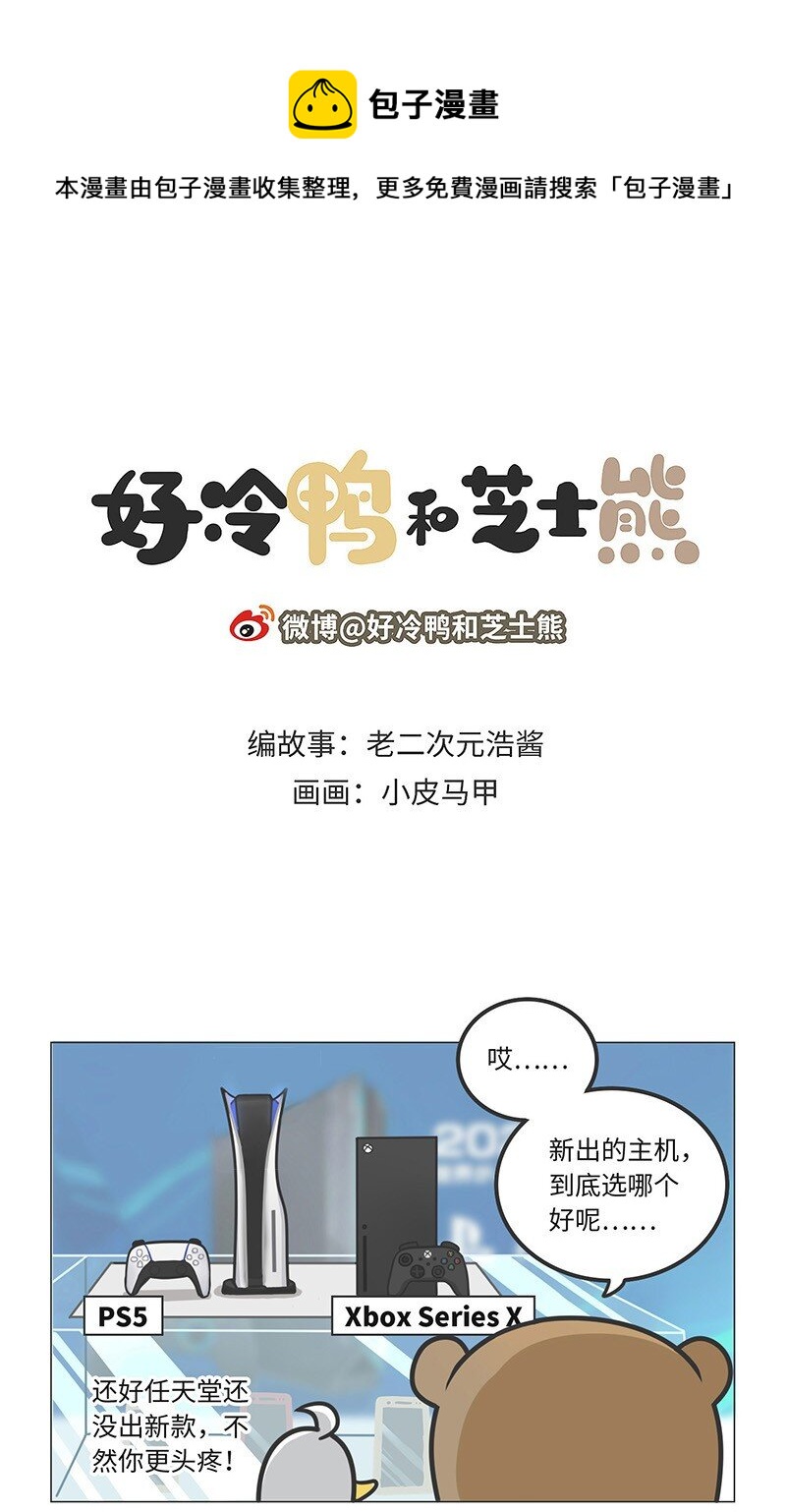 020 世嘉：触碰过王冠的失败者-第19话