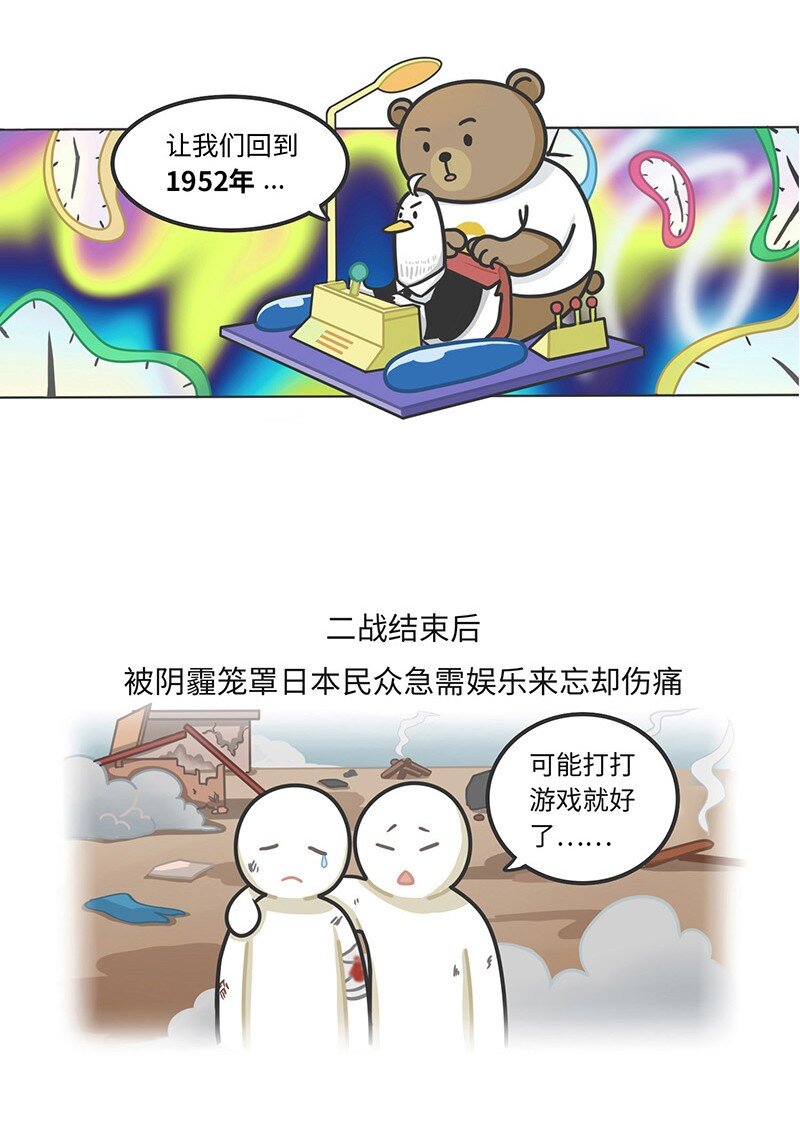 020 世嘉：触碰过王冠的失败者-第19话