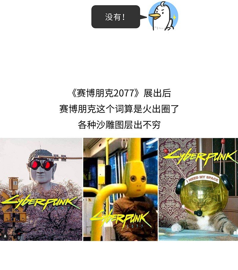 022 赛博朋克是什么？-第21话