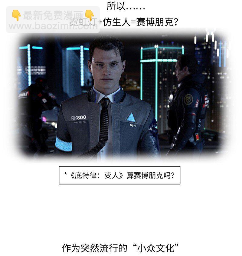 022 赛博朋克是什么？-第21话